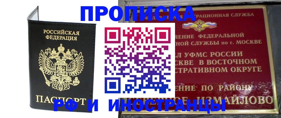 прописка ребенка в Зуевке
