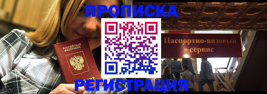 прописка поиск в Зуевке