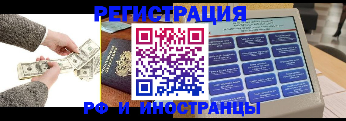 временная регистрация адрес в Зуевке
