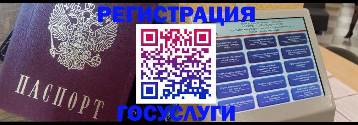 прописка законно в Зуевке