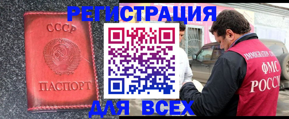 прописка иностранных граждан в Зуевке